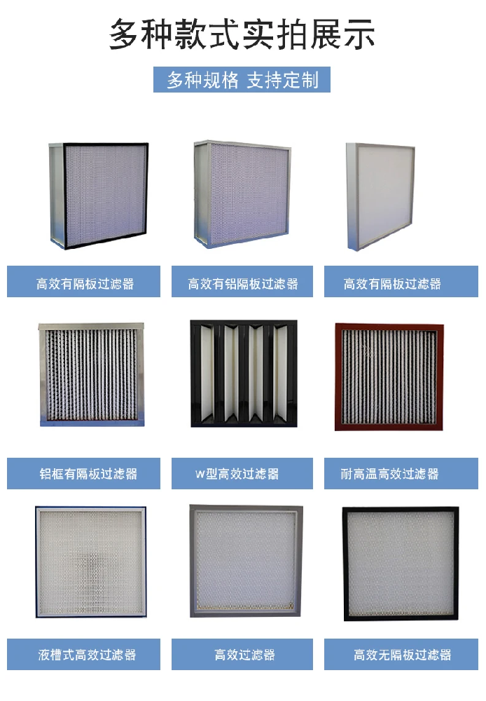 初效，中效，高效過濾器的區(qū)別是什么？