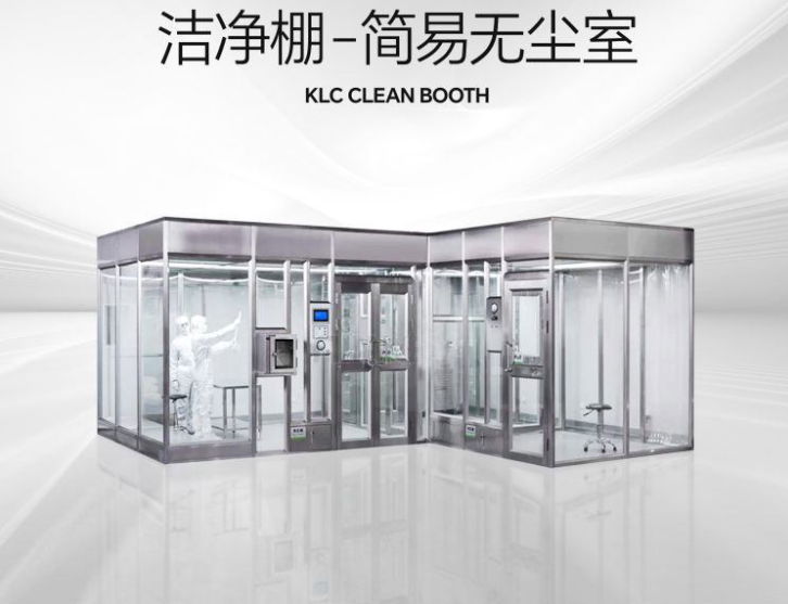 潔凈棚是什么？它的特點(diǎn)是什么？