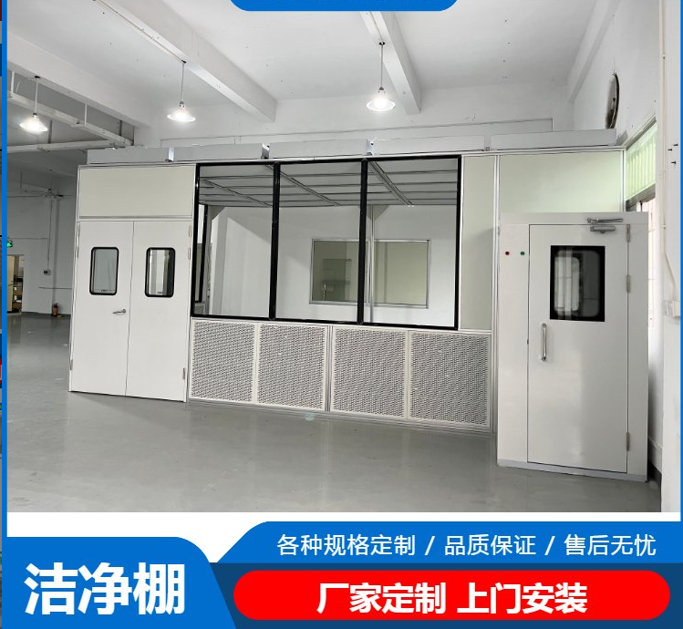 潔凈棚工作原理是什么？有哪些潔凈度標(biāo)準(zhǔn)？