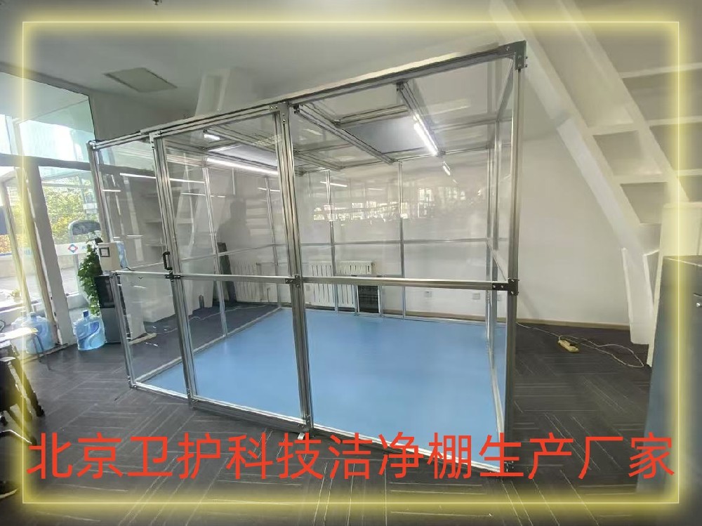 什么是潔凈棚？