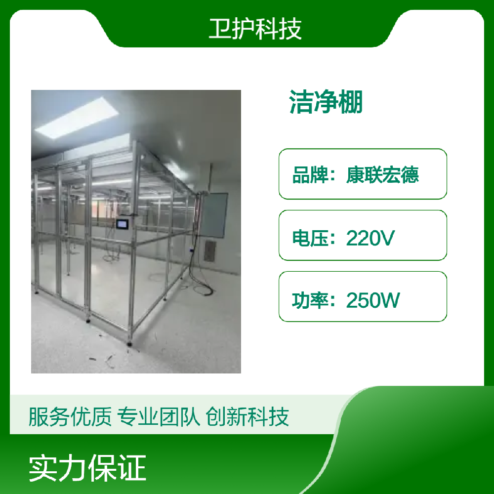 潔凈棚廣泛應(yīng)用于哪些行業(yè)？